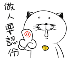 Stupid Fat White Cat 5 sticker #13161389