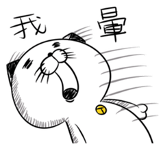 Stupid Fat White Cat 5 sticker #13161392