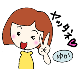Yuka senyou sticker #13161881