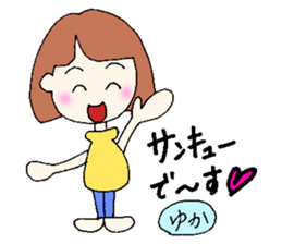 Yuka senyou sticker #13161882