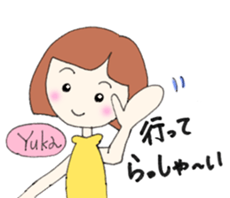Yuka senyou sticker #13161887