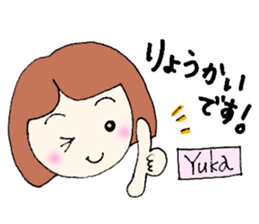 Yuka senyou sticker #13161893
