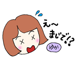 Yuka senyou sticker #13161902