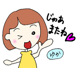 Yuka senyou sticker #13161905