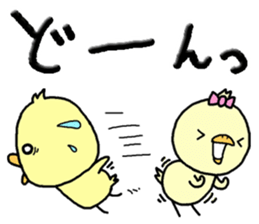 Chick of Naniwa4 sticker #13161930