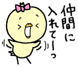 Chick of Naniwa4 sticker #13161950