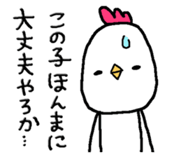 Chick of Naniwa4 sticker #13161955