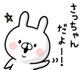 Sacchan's rabbit sticker sticker #13161958