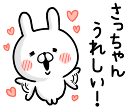 Sacchan's rabbit sticker sticker #13161962
