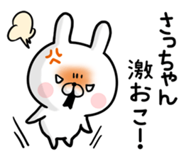 Sacchan's rabbit sticker sticker #13161964