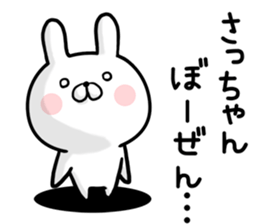 Sacchan's rabbit sticker sticker #13161965