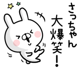 Sacchan's rabbit sticker sticker #13161967
