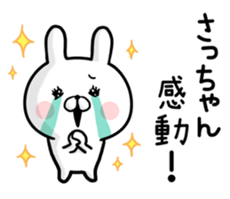 Sacchan's rabbit sticker sticker #13161972