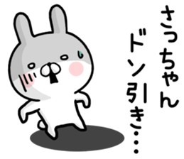 Sacchan's rabbit sticker sticker #13161973