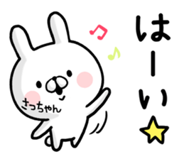 Sacchan's rabbit sticker sticker #13161974