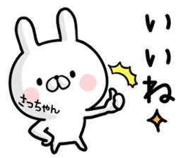 Sacchan's rabbit sticker sticker #13161975