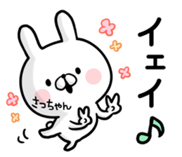Sacchan's rabbit sticker sticker #13161976