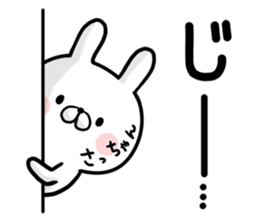 Sacchan's rabbit sticker sticker #13161977