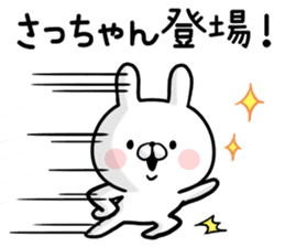 Sacchan's rabbit sticker sticker #13161978