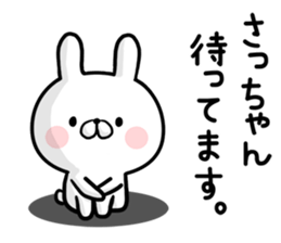 Sacchan's rabbit sticker sticker #13161979