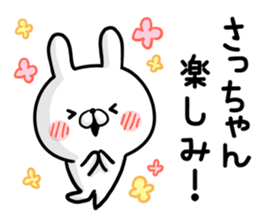 Sacchan's rabbit sticker sticker #13161982