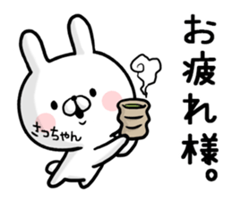Sacchan's rabbit sticker sticker #13161985