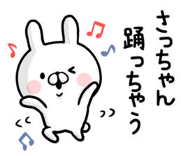 Sacchan's rabbit sticker sticker #13161987