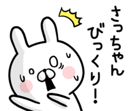 Sacchan's rabbit sticker sticker #13161988