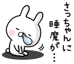 Sacchan's rabbit sticker sticker #13161989
