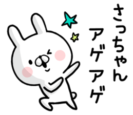 Sacchan's rabbit sticker sticker #13161990