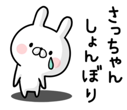 Sacchan's rabbit sticker sticker #13161991