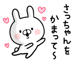 Sacchan's rabbit sticker sticker #13161993