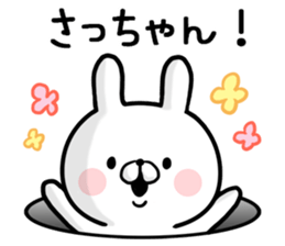 Sacchan's rabbit sticker sticker #13161994