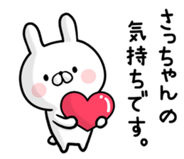 Sacchan's rabbit sticker sticker #13161995