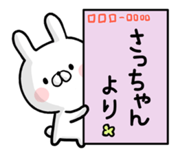 Sacchan's rabbit sticker sticker #13161996