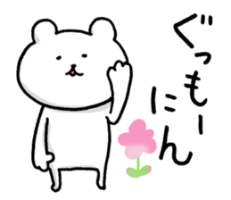 Mr.bear now 3 sticker #13162414