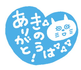 ARIGATO sticker sticker #13162995