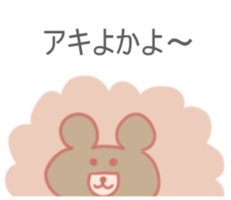 Aki Sticker sticker #13163023