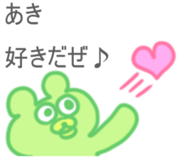 Aki Sticker sticker #13163024