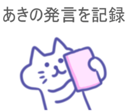 Aki Sticker sticker #13163025