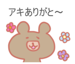 Aki Sticker sticker #13163027