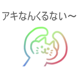 Aki Sticker sticker #13163029