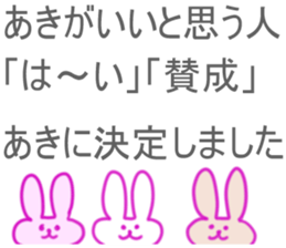 Aki Sticker sticker #13163030