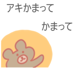 Aki Sticker sticker #13163031