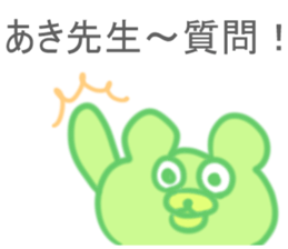 Aki Sticker sticker #13163032