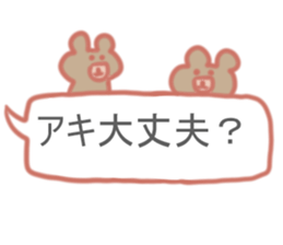 Aki Sticker sticker #13163035