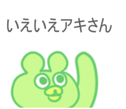 Aki Sticker sticker #13163036