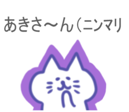 Aki Sticker sticker #13163037