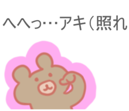 Aki Sticker sticker #13163039