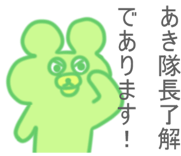 Aki Sticker sticker #13163040